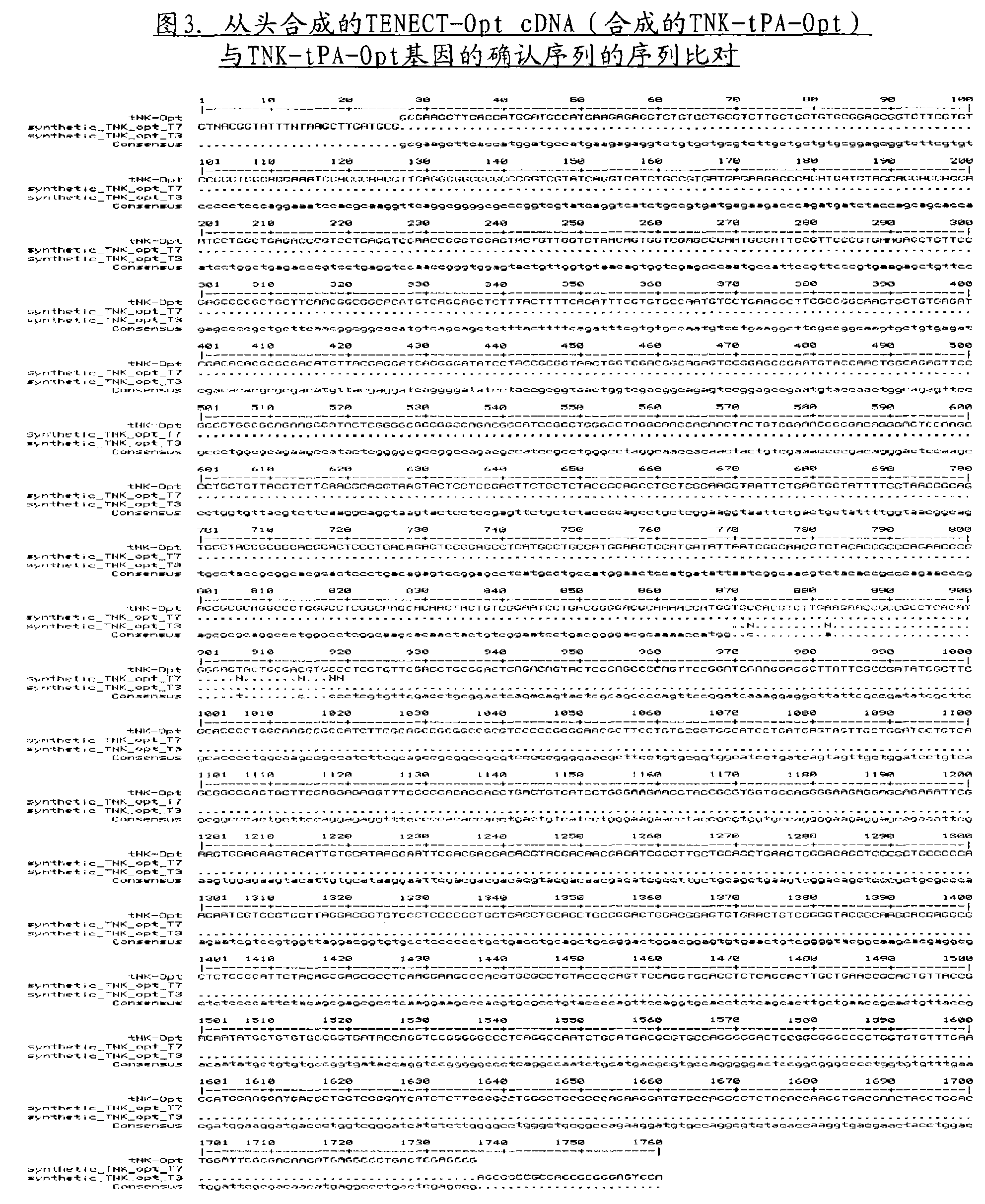 Method for production of a bioengineered form of tissue plasminogen activator