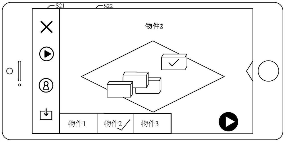 Programming method and device, terminal equipment and storage medium