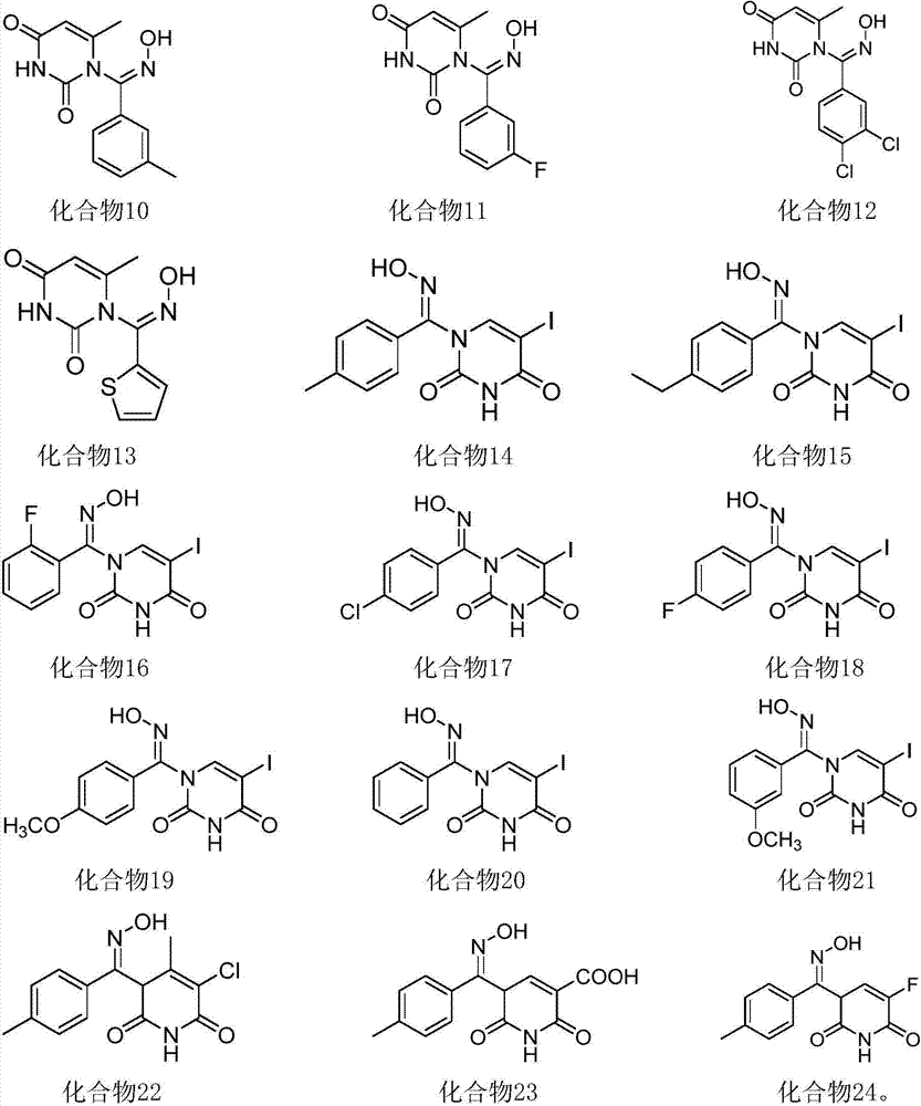 1-aromatic aldoxime uracil and preparation method of same