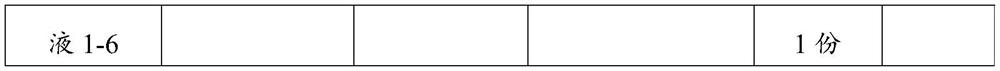 A kind of ultra-high performance concrete waterproof composite liquid and preparation method thereof