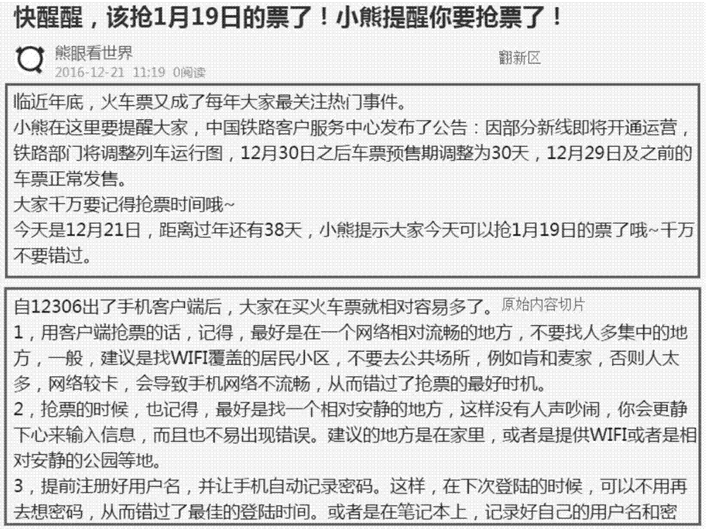 Article generation method and apparatus based on artificial intelligence, device and readable medium