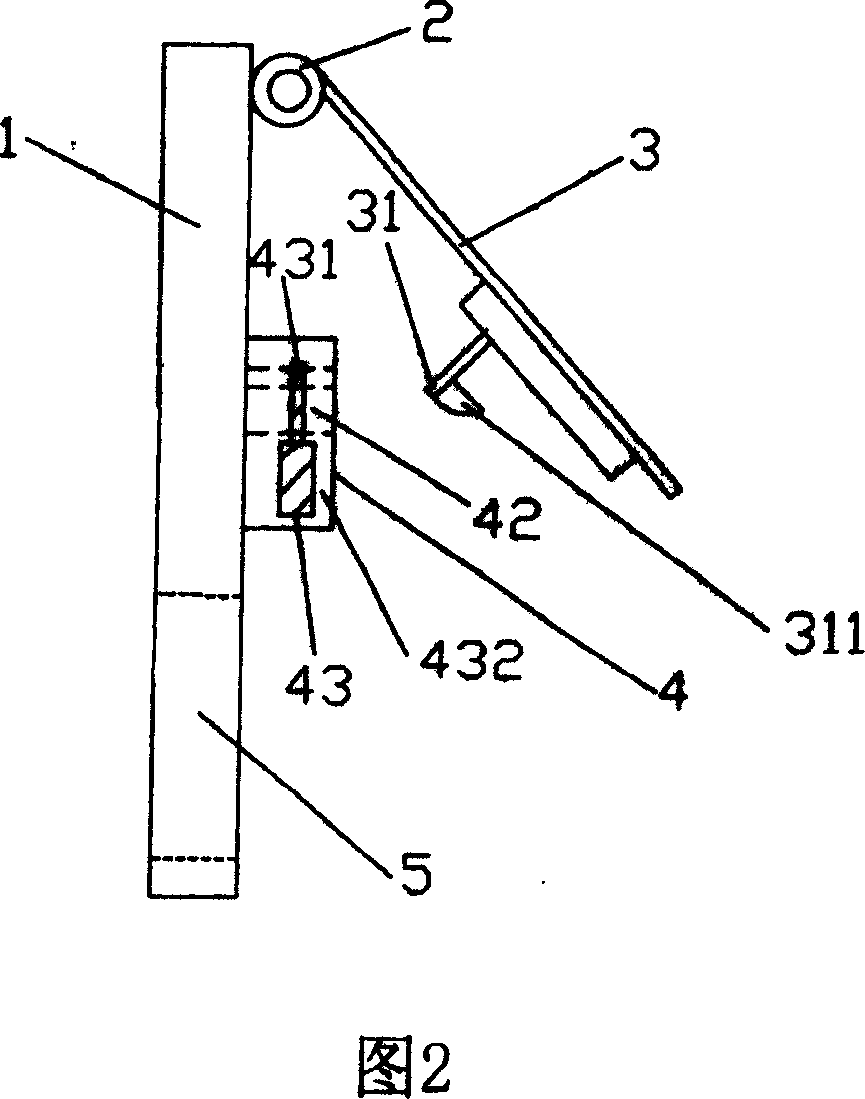 Safety sidelong latch