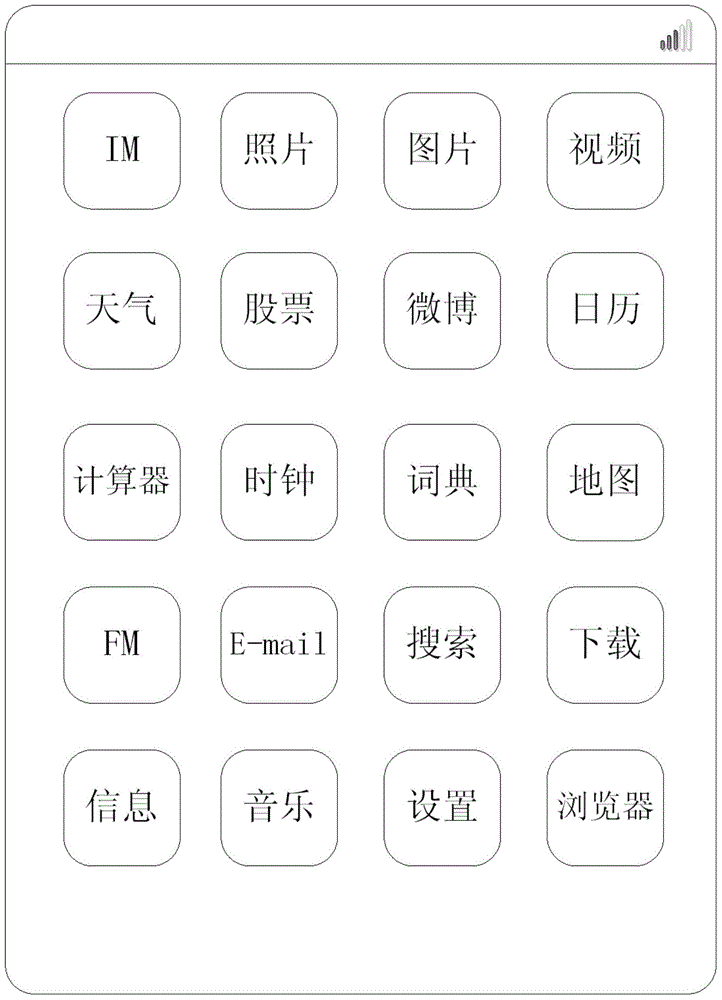 Application icon display method and apparatus