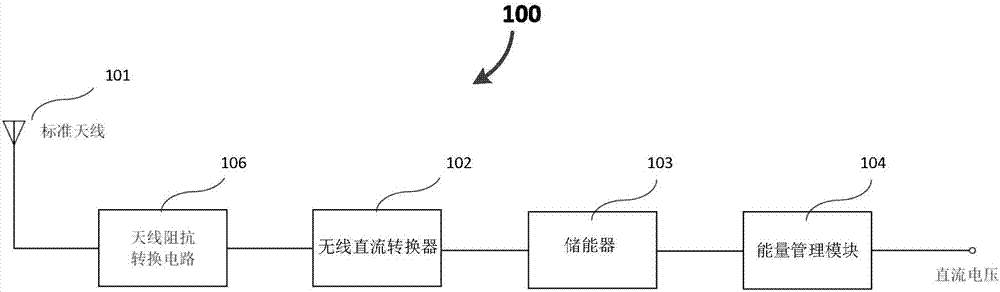 Wireless energy collecting device