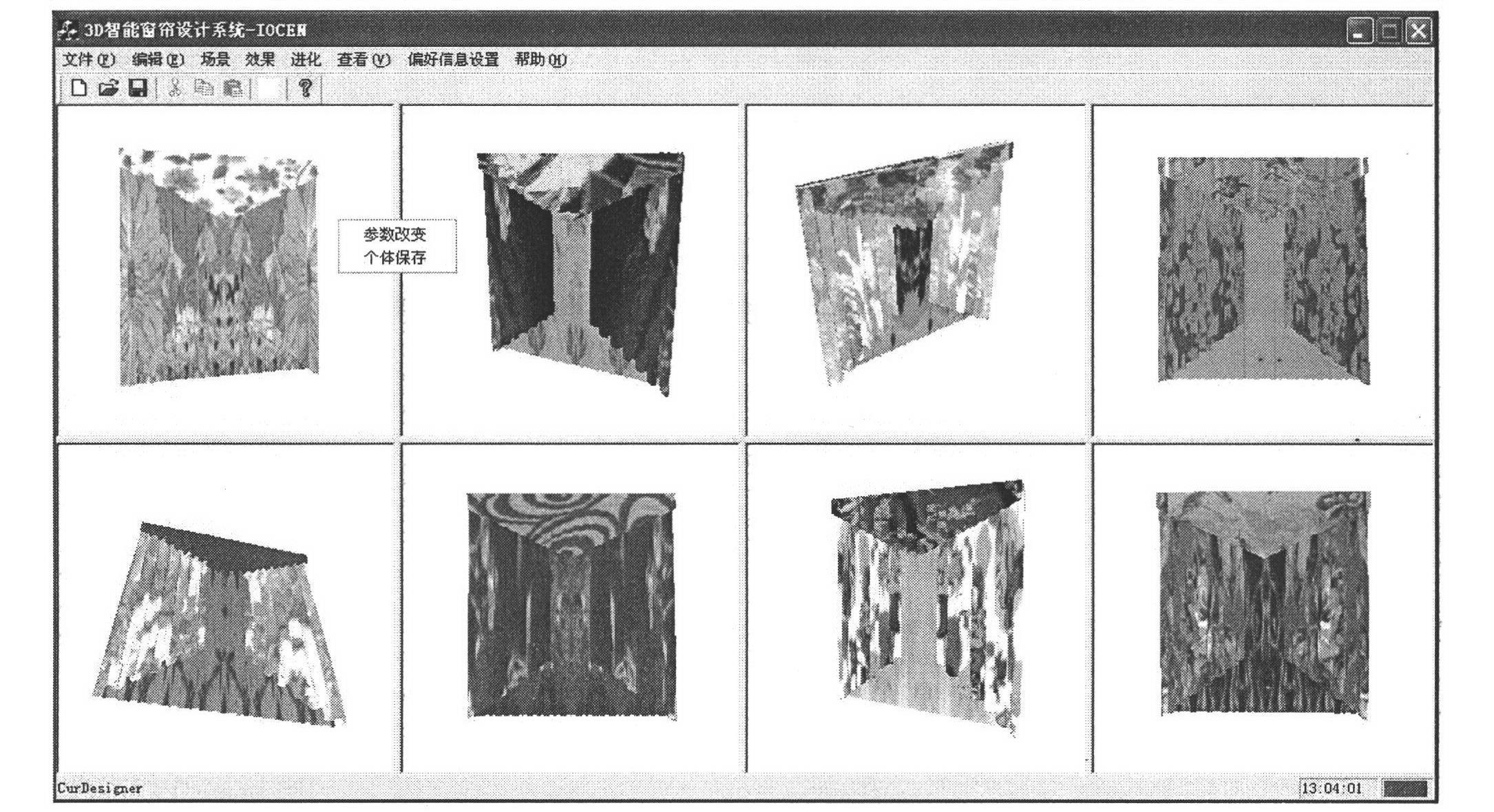 Interactive evolution optimization method for curtain design