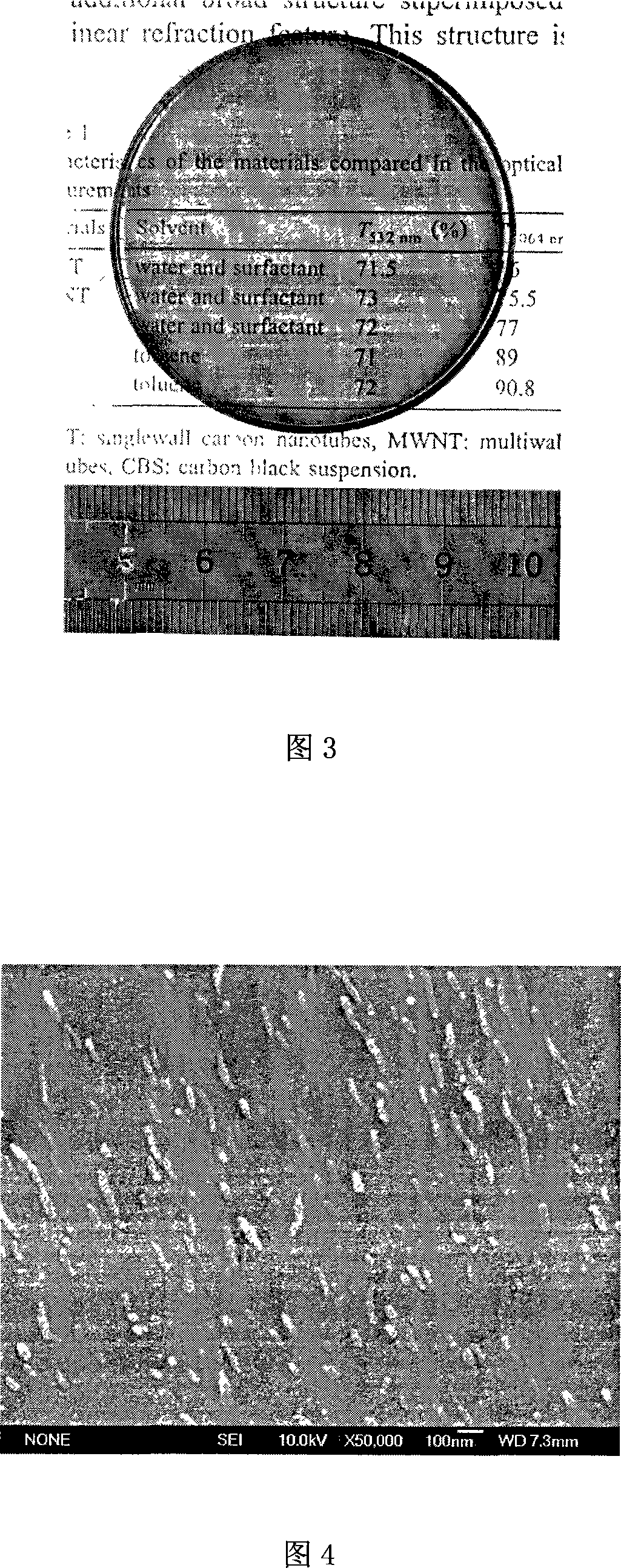 Technology for preparing nano-carbon tube-silica dioxide gel glass