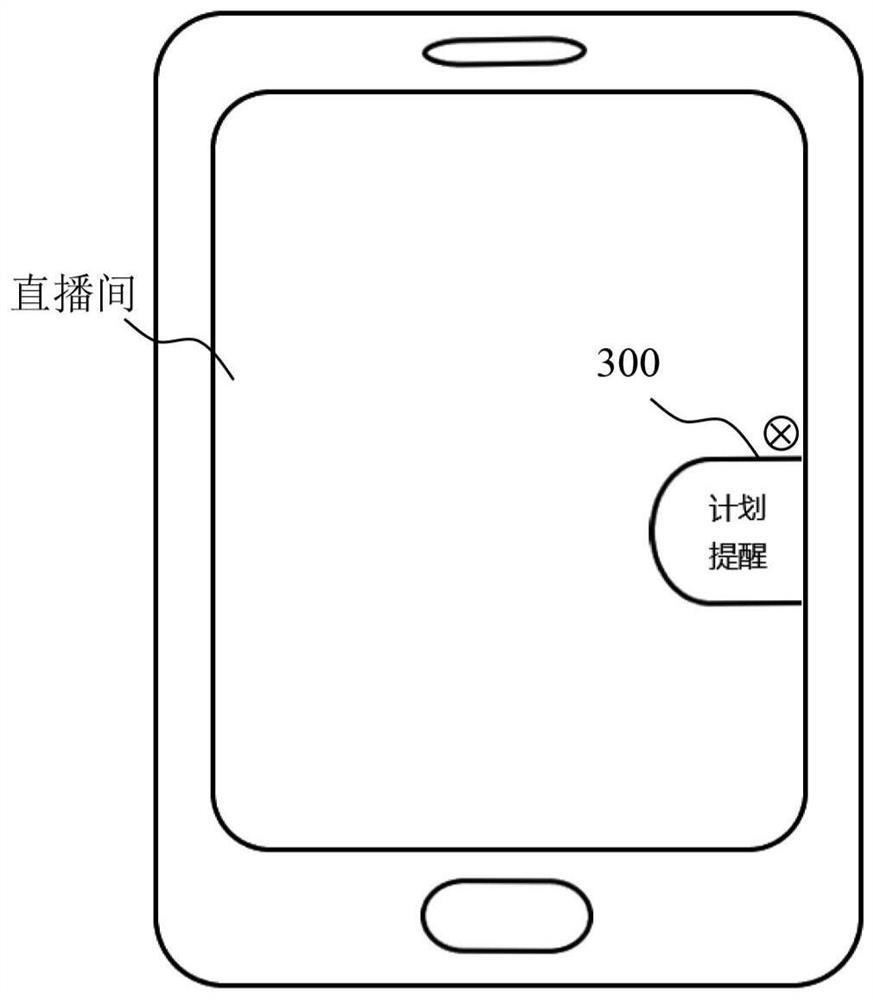 Information prompting method and device, electronic equipment and computer readable storage medium