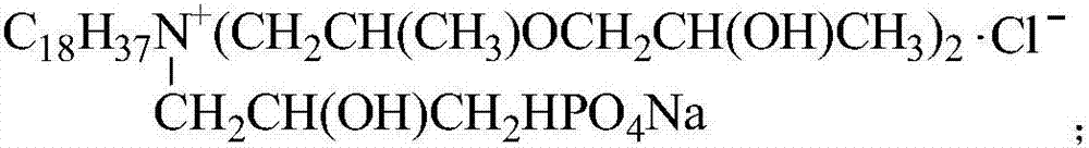 Quaternary ammonium salt type hydroxypropyl sodium phosphate asphalt emulsifier and preparation method thereof