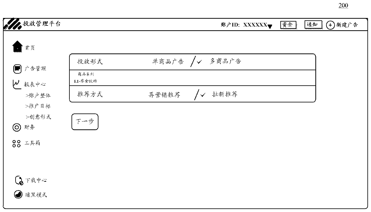 Method and device for recommending items to user and storage medium