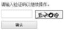 User authentication method and device