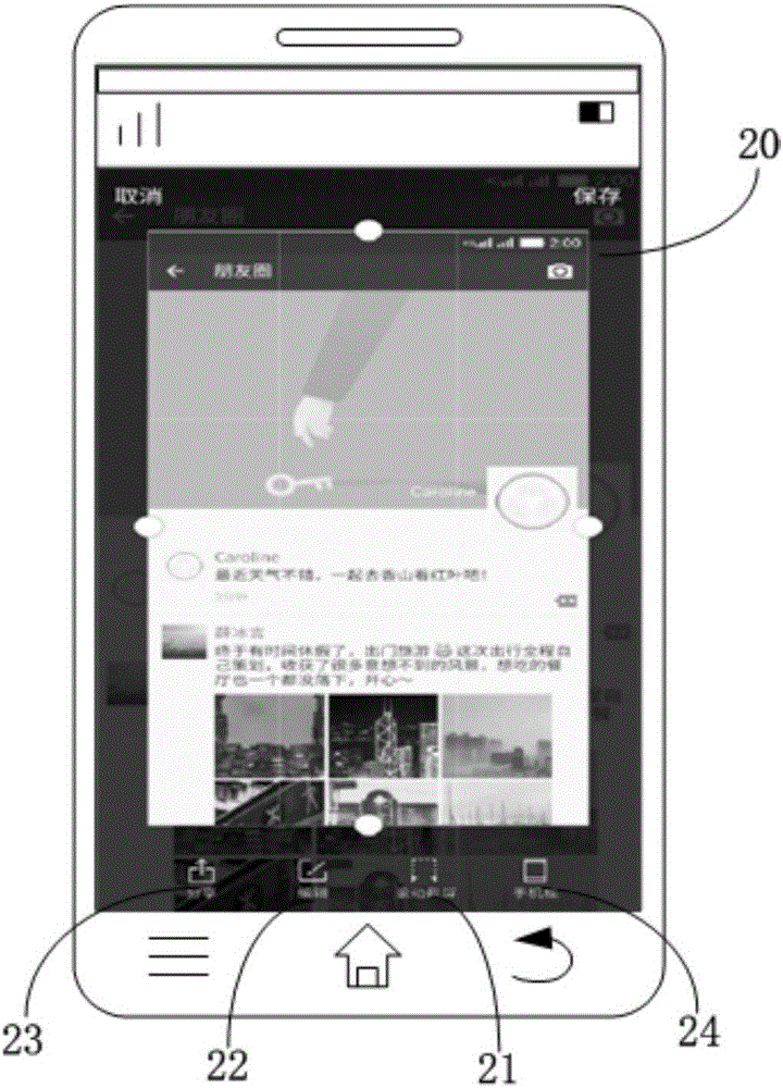 Screen capture processing method and apparatus