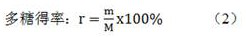 A kind of extraction process of polysaccharide in Hericium erinaceus spore powder