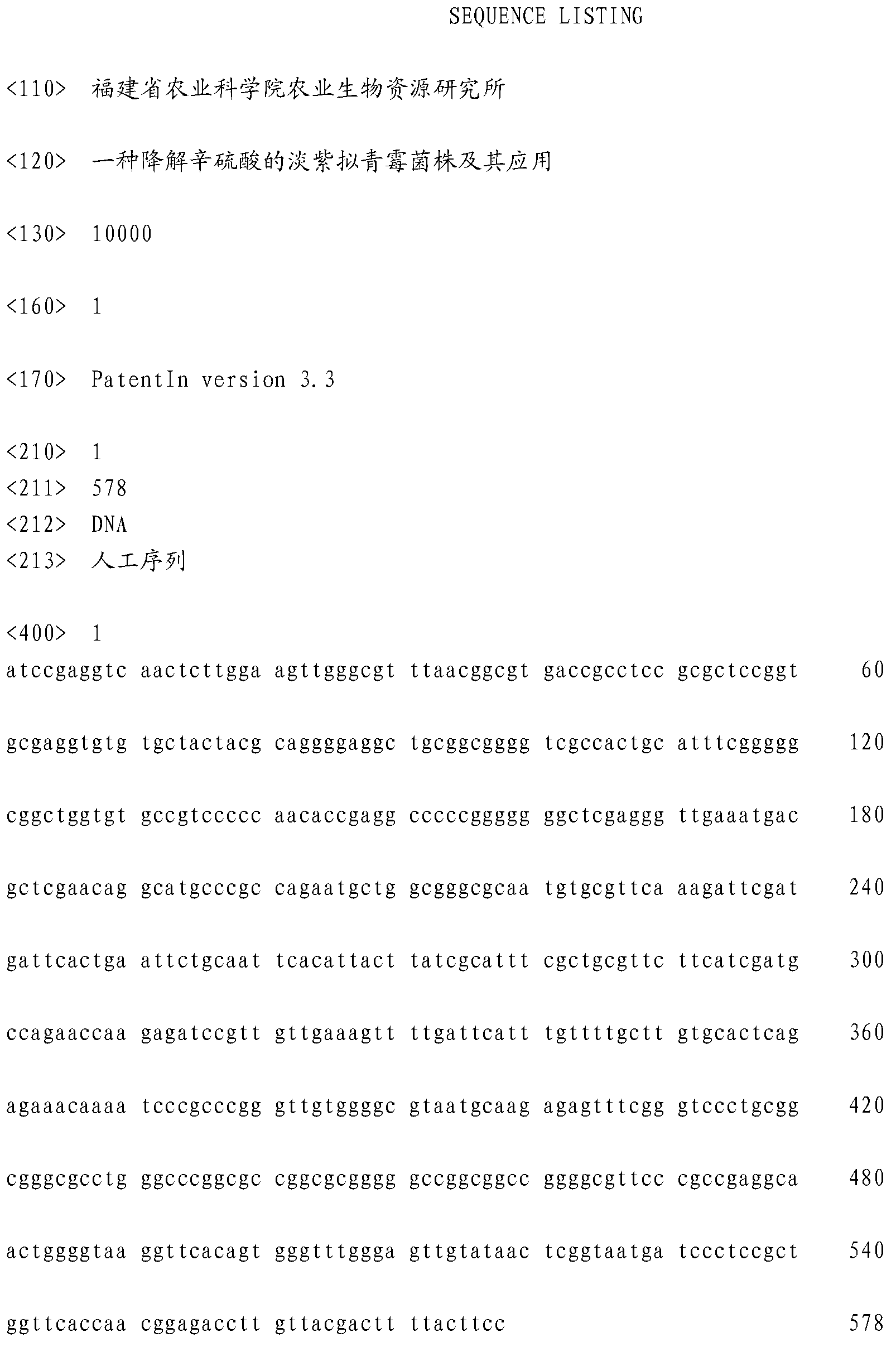 Paecilomyces lilacinus for degrading phoxim and application of Paecilomyces lilacinus