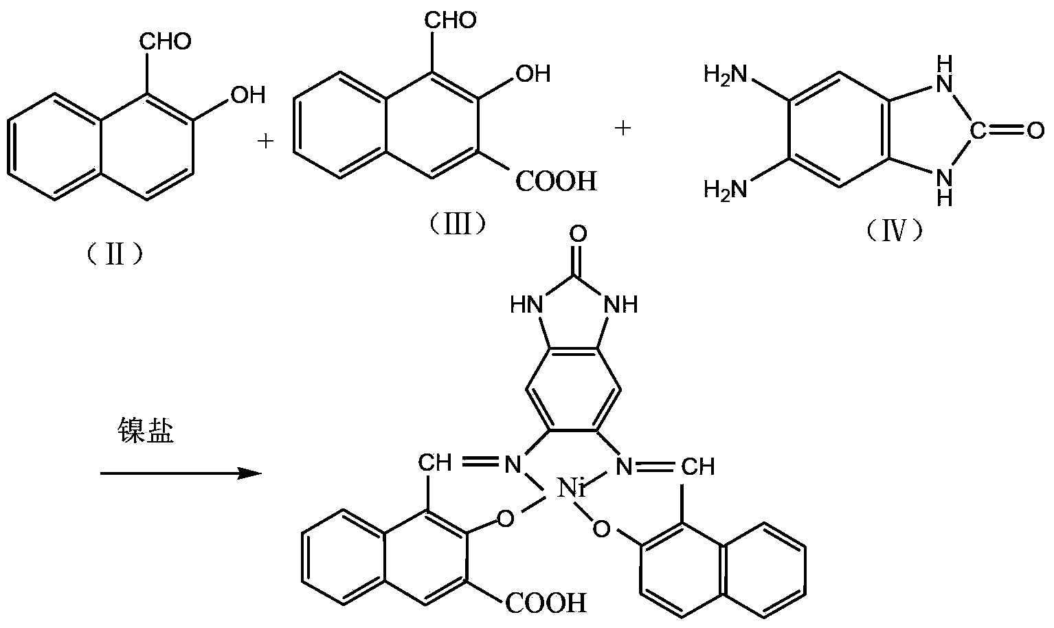 Novel bisazo methenyl nickel complexing solvent dye containing benzimidazolone ring, and preparation method and application of complexing solvent dye