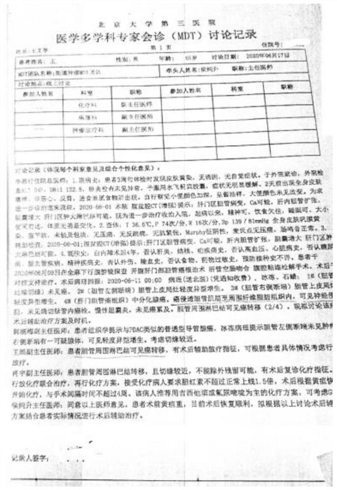 Traditional Chinese medicine composition for treating postoperative hepatic cholangiocarcinoma and cancerometastasis