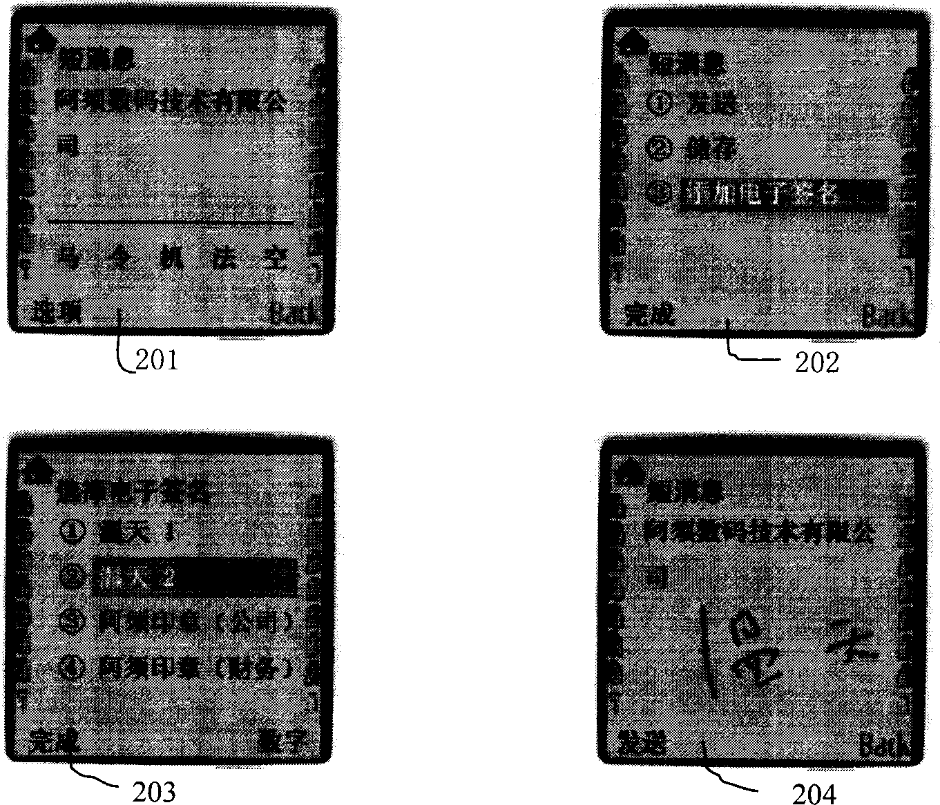 Cell phone seal verifying method and its system