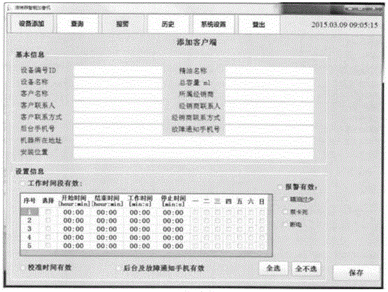 Intelligent flavoring machine control method and intelligent flavoring machine control system