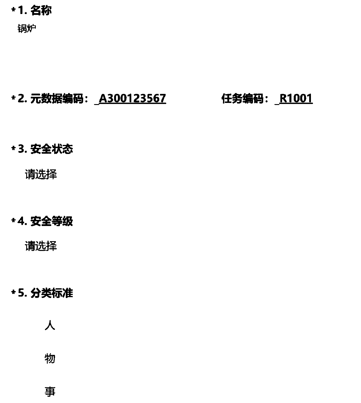 Social unit security index calculation method and device