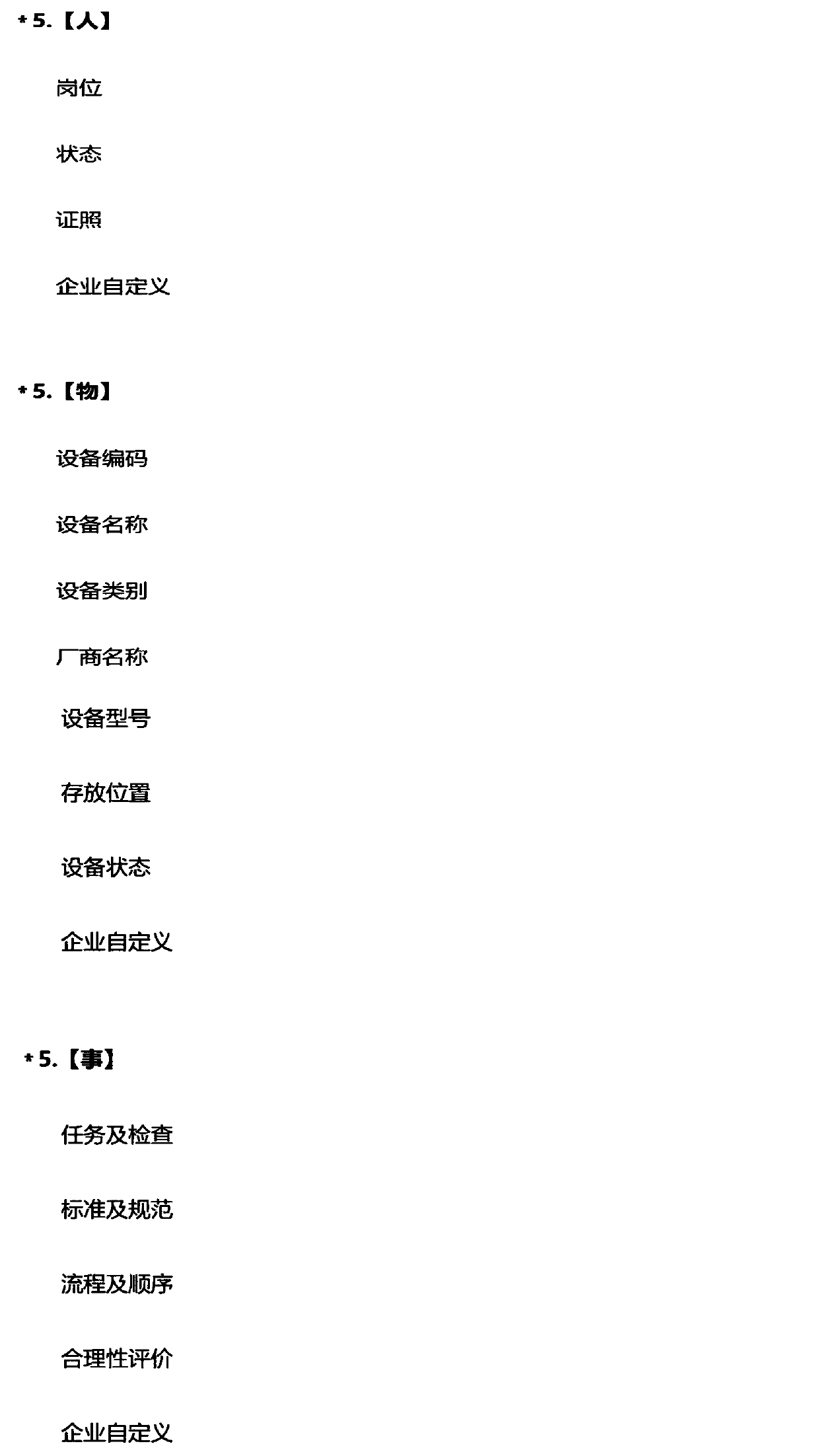 Social unit security index calculation method and device