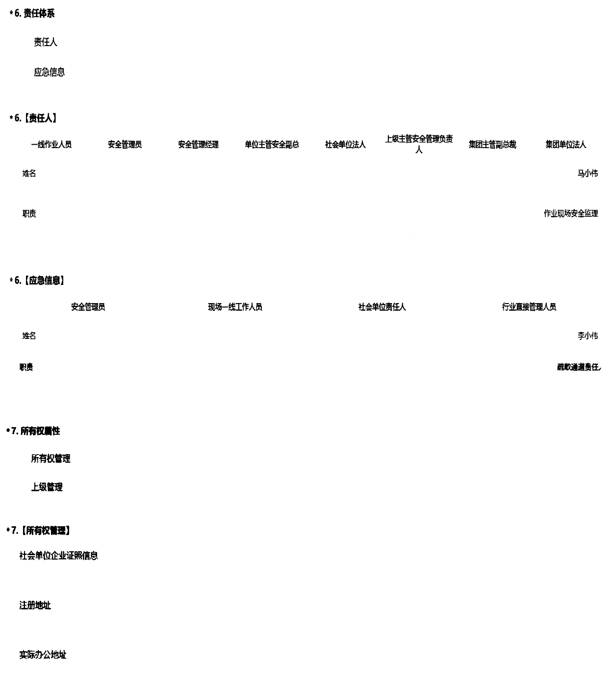 Social unit security index calculation method and device