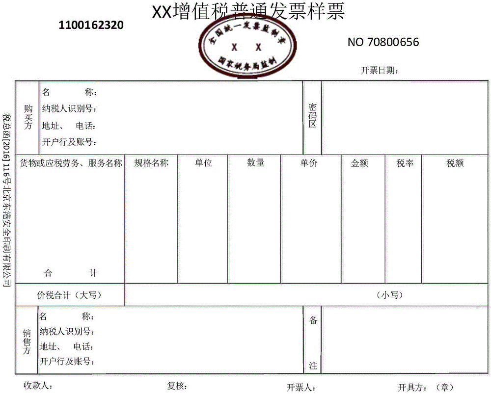 Valid electronic credential generation and public verification method, device and system