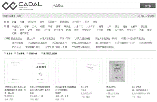 Book search method based on tag