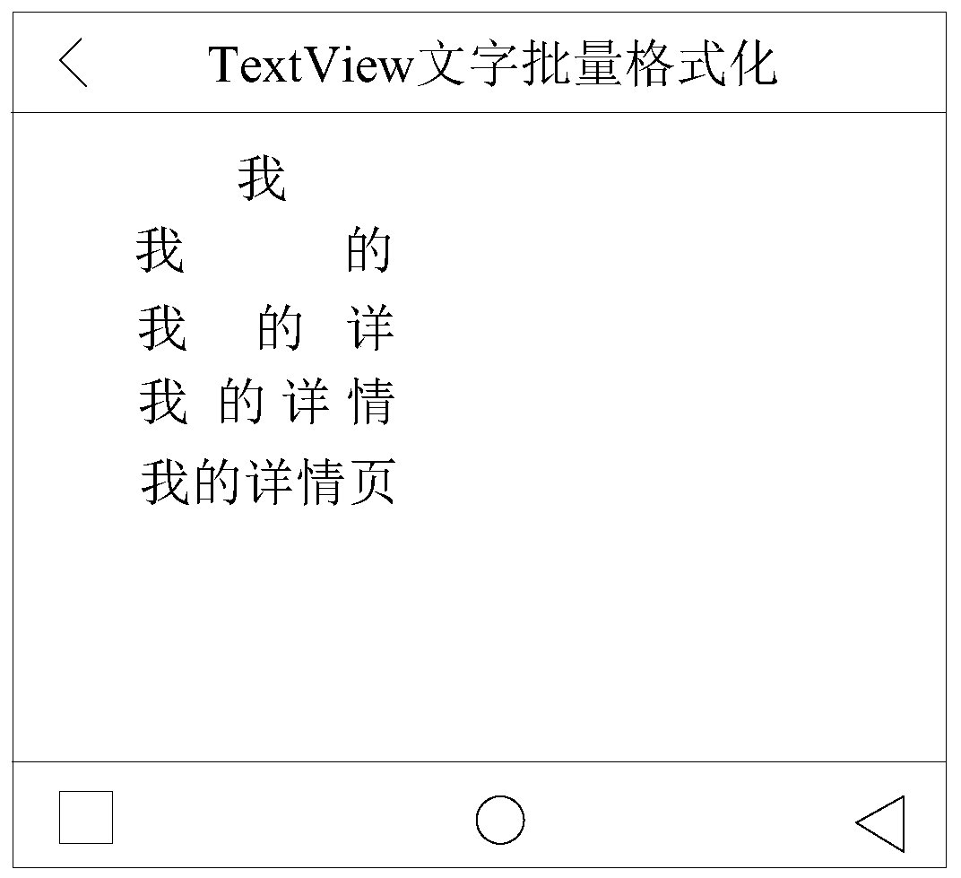 Text two-end alignment processing method and device, storage medium and processor