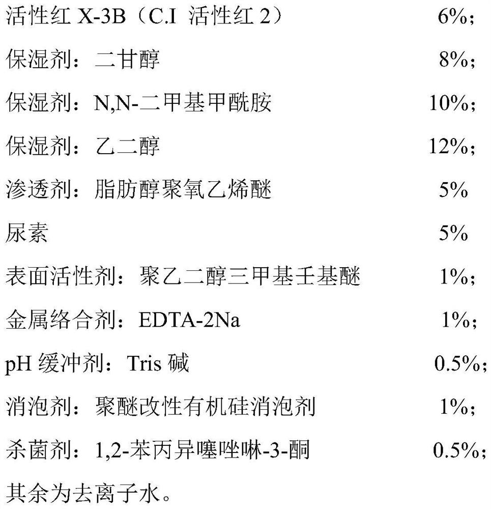 A kind of preparation method of inkjet printing high penetration reactive dye ink