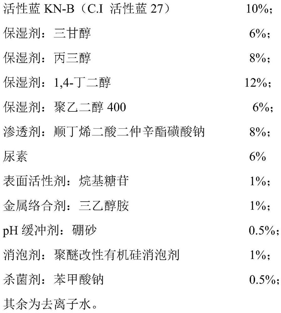 A kind of preparation method of inkjet printing high penetration reactive dye ink