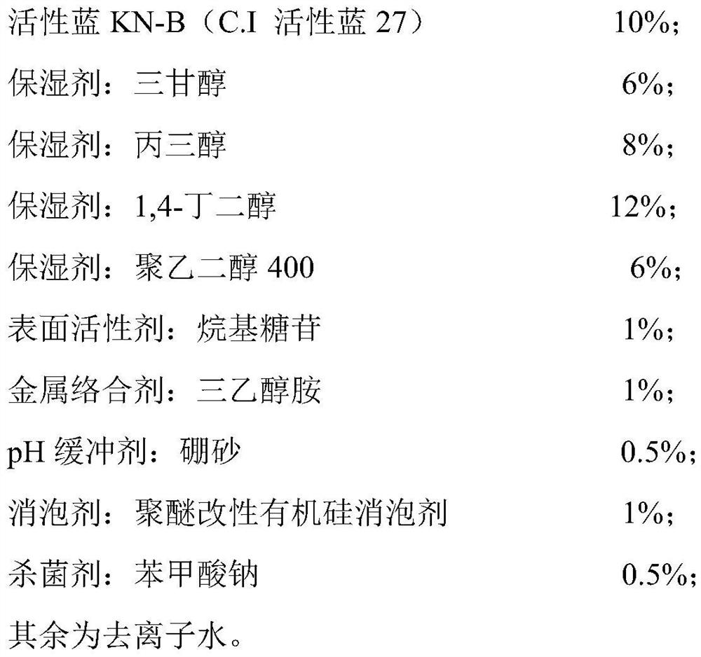 A kind of preparation method of inkjet printing high penetration reactive dye ink