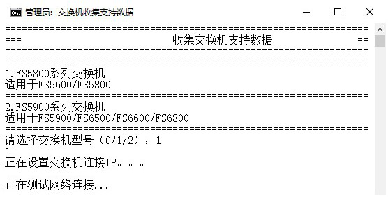 A method for collecting network equipment support data