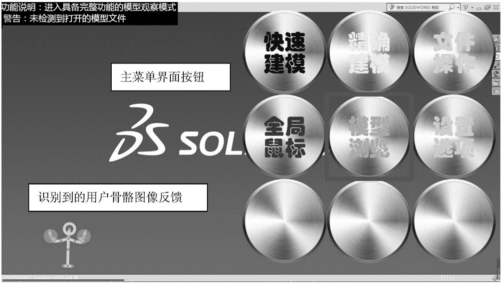 Somatosensory interaction rapid three-dimensional modeling auxiliary system and method thereof