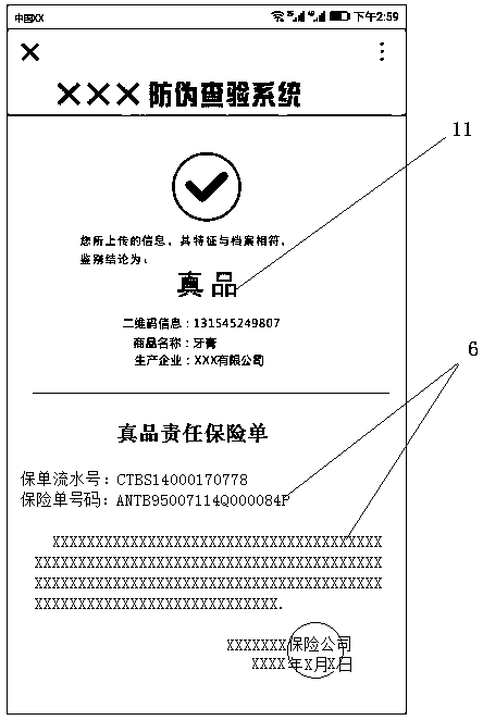 Genuine insurance anti-counterfeiting method and system