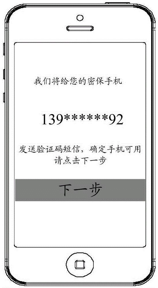 Information processing method and terminal thereof