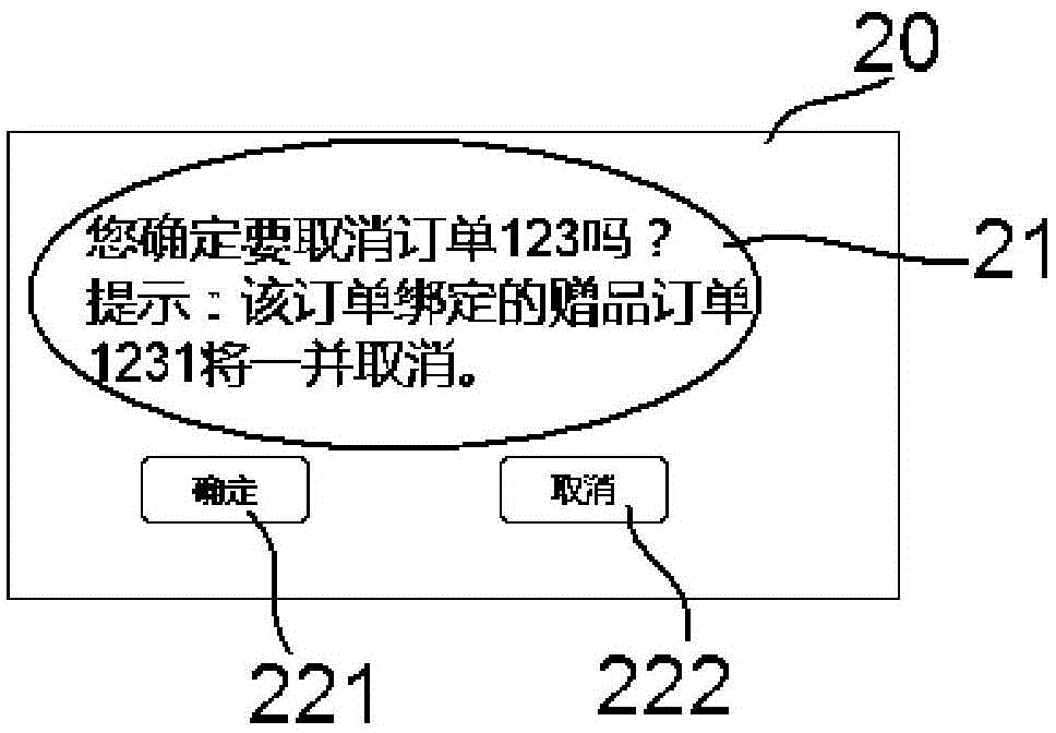 Method, system and terminal device for order processing