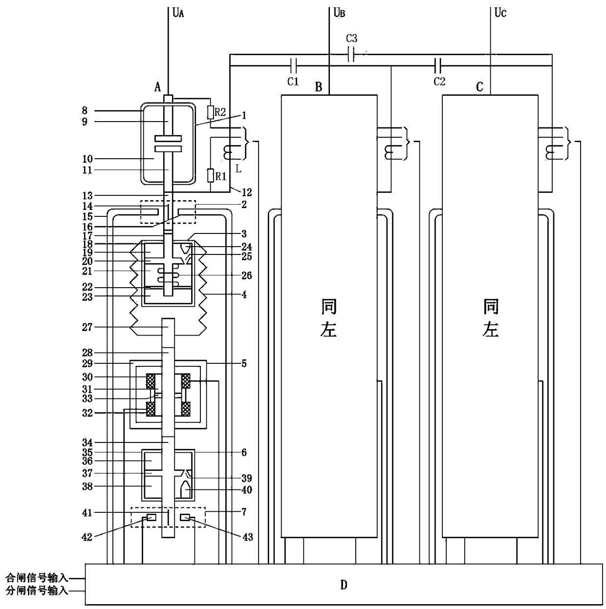 Intelligent circuit breaker for shunt capacitor bank switching based on flexible opening and closing technology