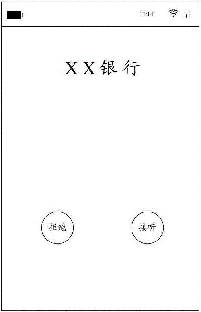 Information processing method and device