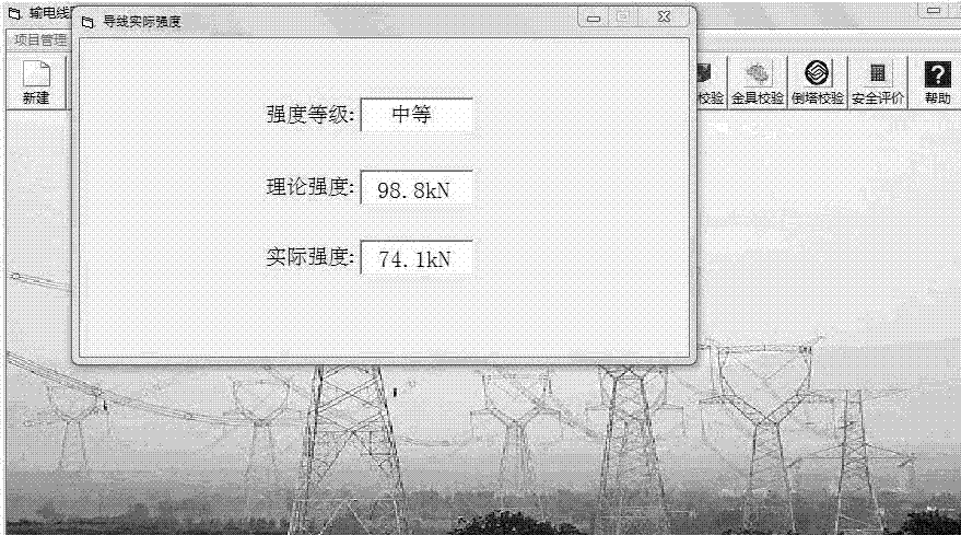 Method for estimating and calculating strength of power transmission pole tower material on basis of rough-fuzzy set