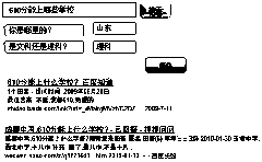 Interactive searching method and device