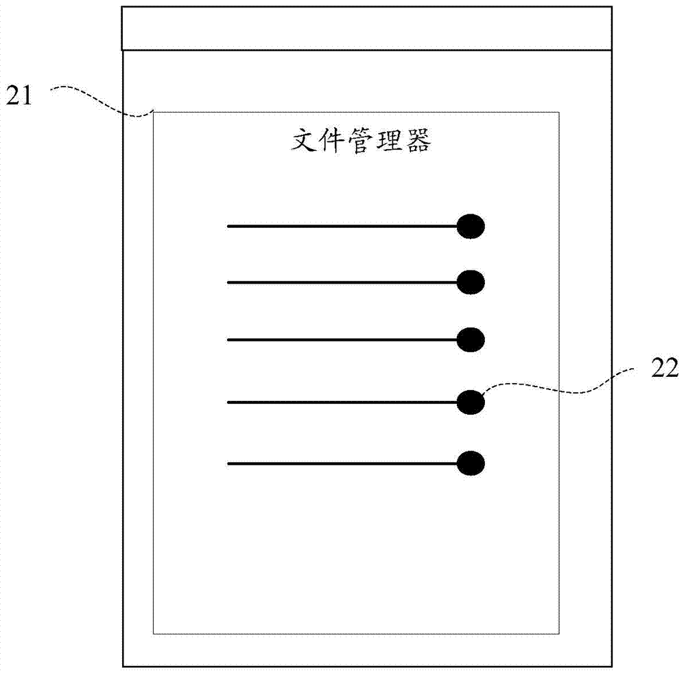 Information processing method and electronic equipment