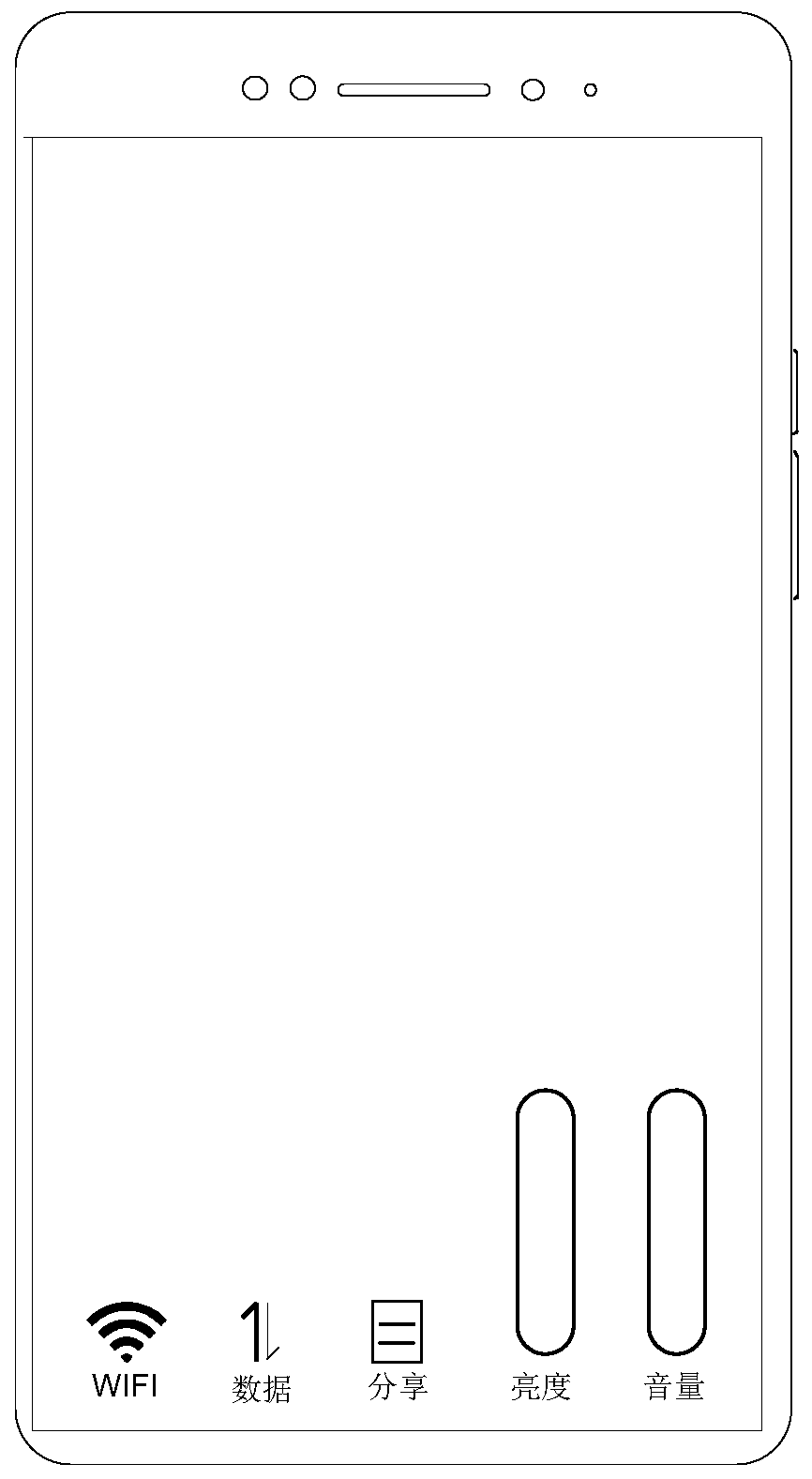 Background application sharing method and electronic equipment