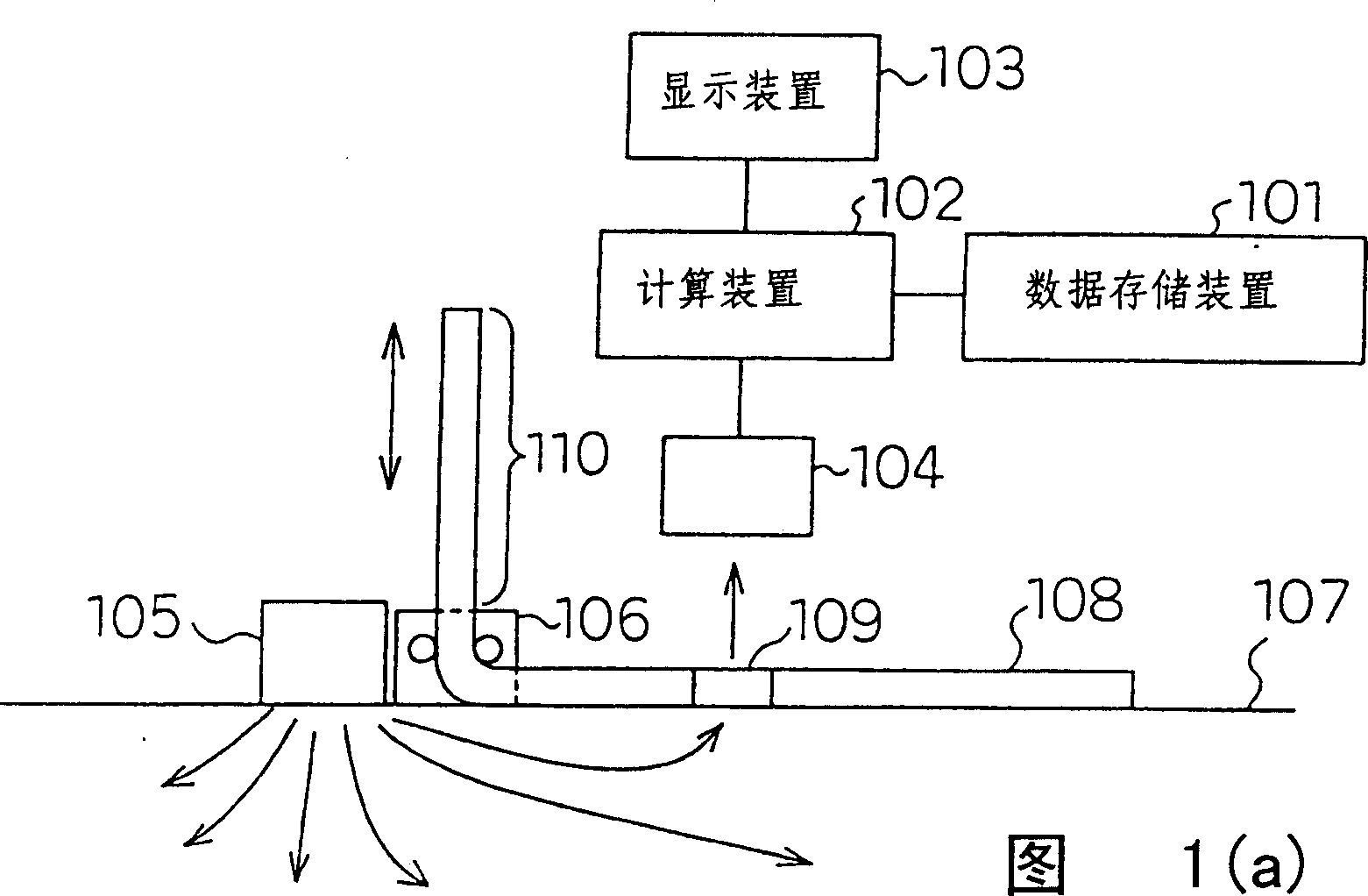 Instrument for measuring biologica linformation and method for measuring biological information