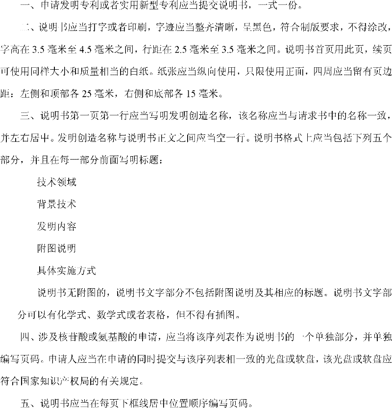 Ulcer removing powder used for treating oral cavity and throat ulcer