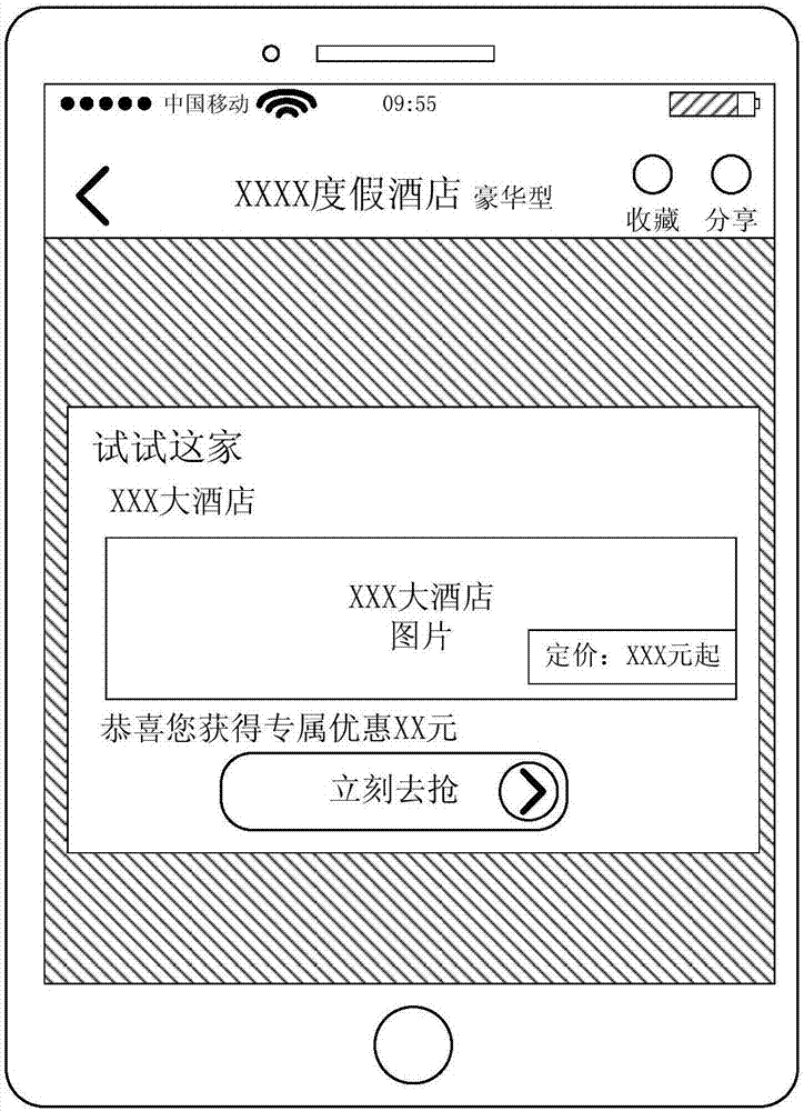 Hotel information displaying method and device, electronic device and storage medium