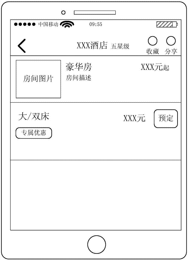 Hotel information displaying method and device, electronic device and storage medium