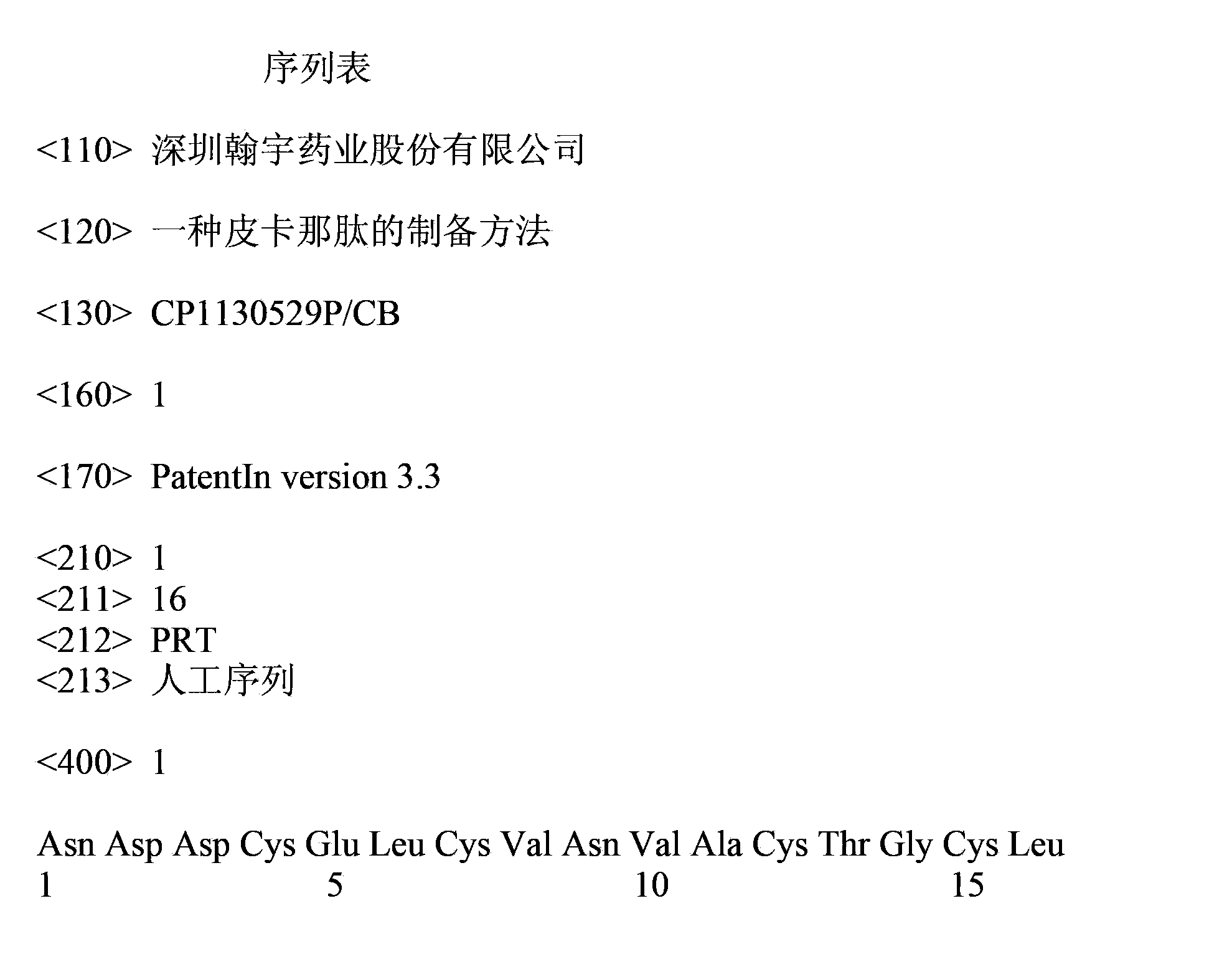 Preparation method of plecanatide