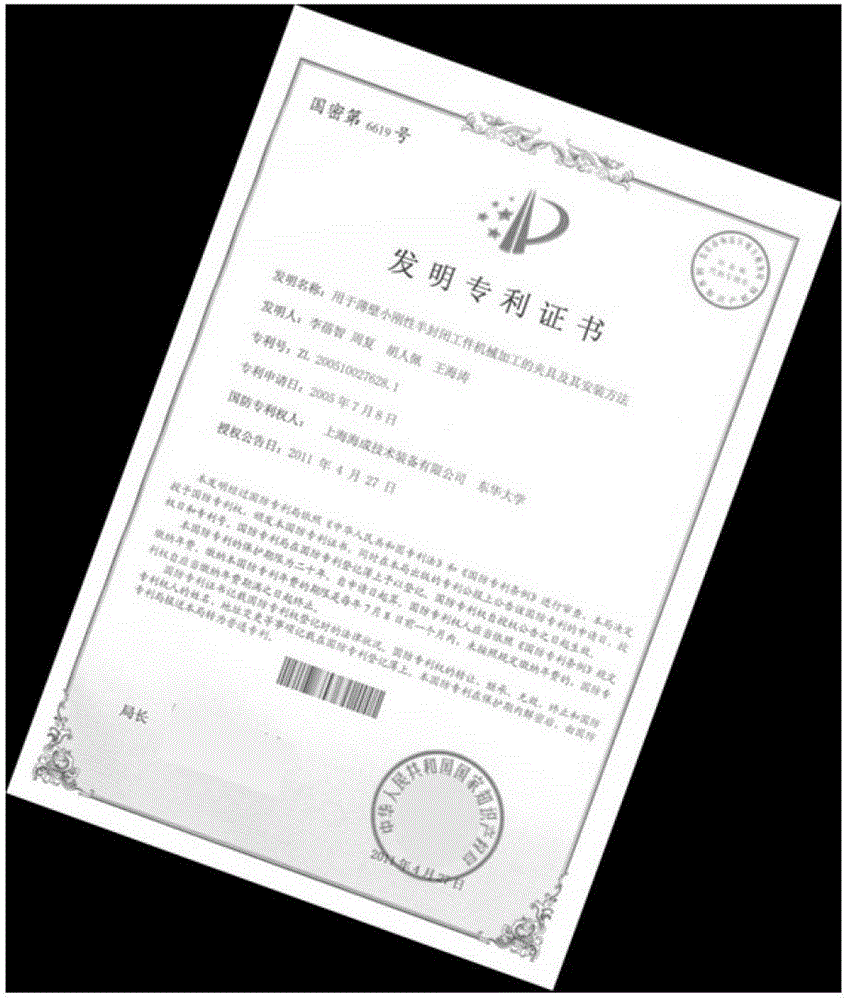 A Correction Method for Patent Certificate Image at Arbitrary Tilt Angle