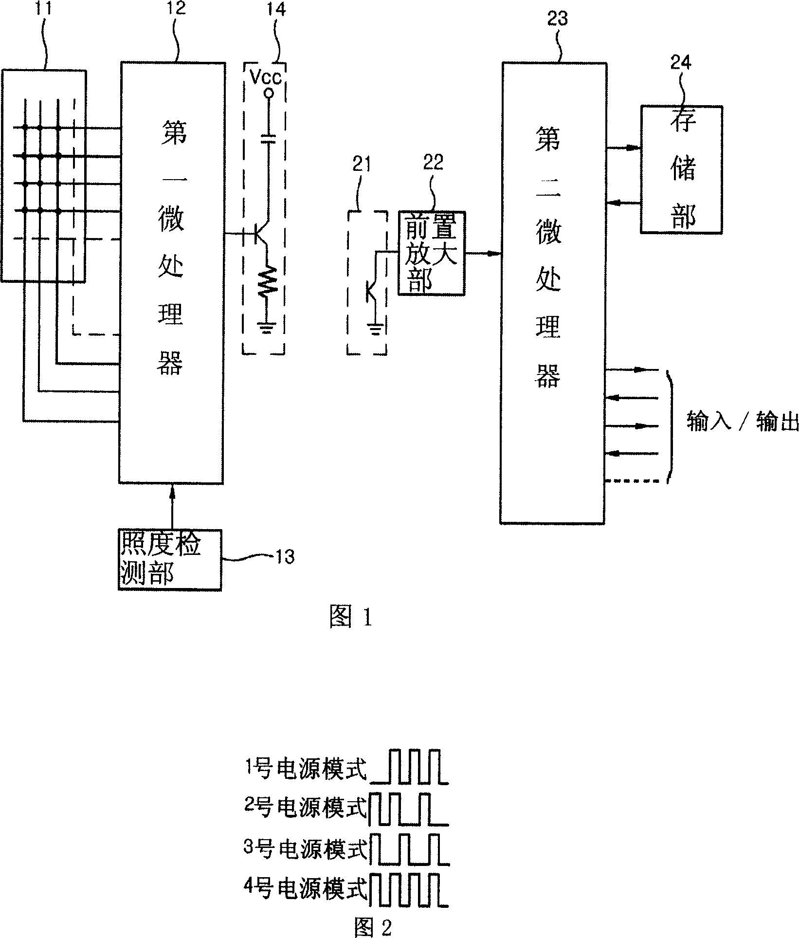 Remote controller for image display device and illumination control method using it