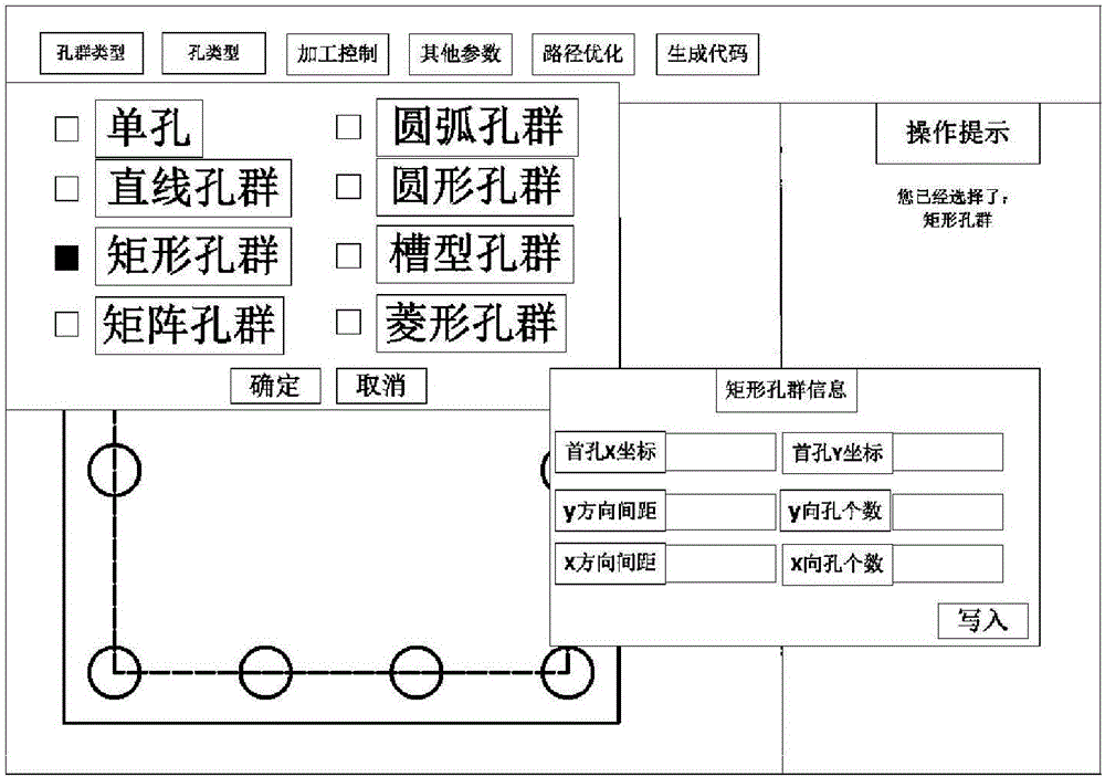 Multi-type combined-hole-group numerical control processing method