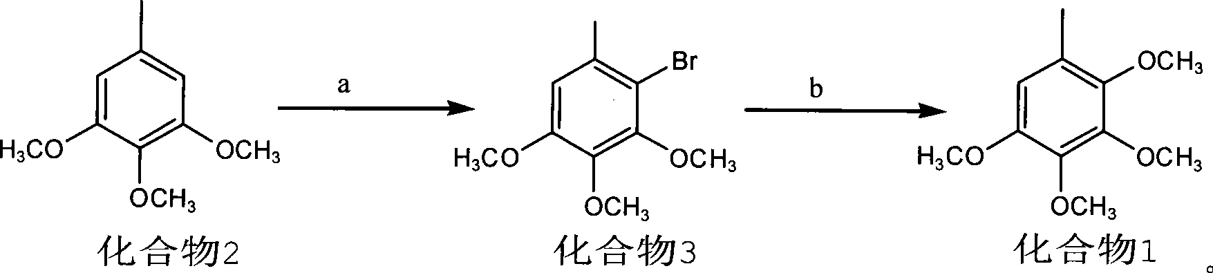 Method for preparing 2,3,4,5-tetramethoxytoluene